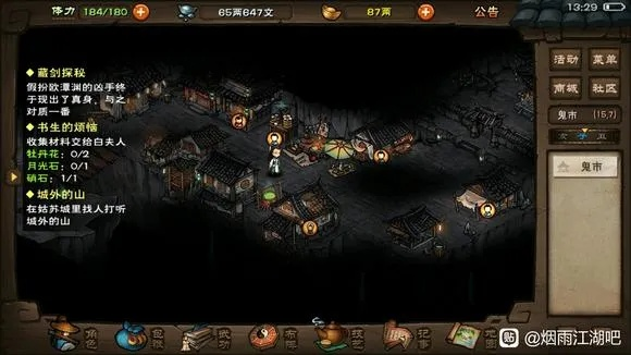 杭州黑市攻略：烟雨江湖黑市入口与精准坐标揭秘