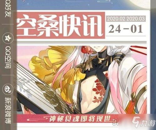 食物语牡丹燕菜礼物攻略：解锁玩家喜爱秘籍，快速提升好感度