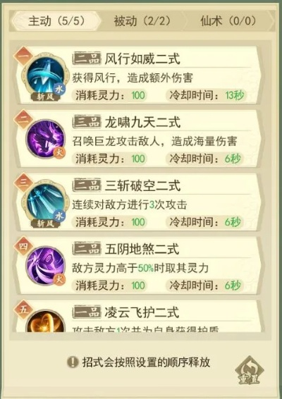 一日成仙伏龙山畔攻略：高效通关秘籍大揭秘