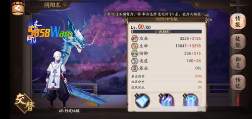 血万杰果心居士技能解析！深度图鉴揭秘英杰属性奥秘