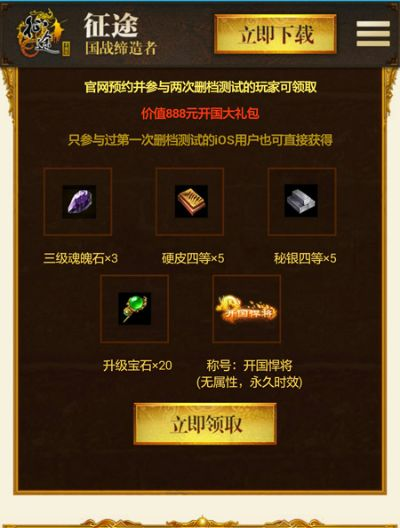 征途手游版礼包兑换攻略：快速获取地址详解秘籍