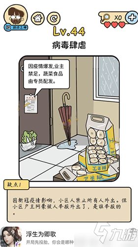 脑洞侦探社43关跨国间谍破解秘籍，轻松通关攻略大揭秘