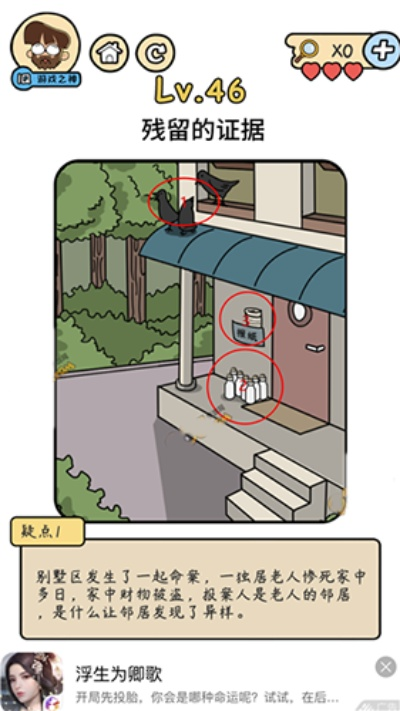 破解脑洞侦探社第40关：森林探险攻略，轻松解锁神秘宝藏秘籍