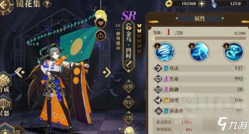 山海镜花葱聋技能深度解析：SR级葱聋实力大揭秘！