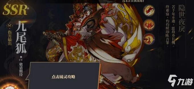 SSR乘黄技能解析：山海镜花乘黄实力测评，揭秘其强大之处