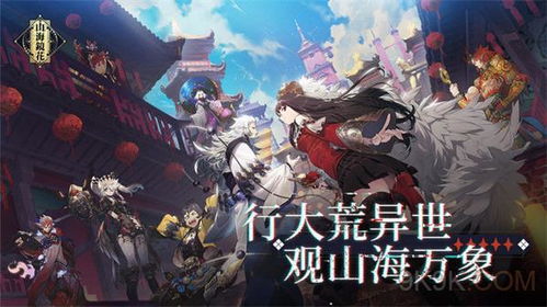 相柳技能解析：冲灵升级必备攻略，揭秘山海镜花新境界