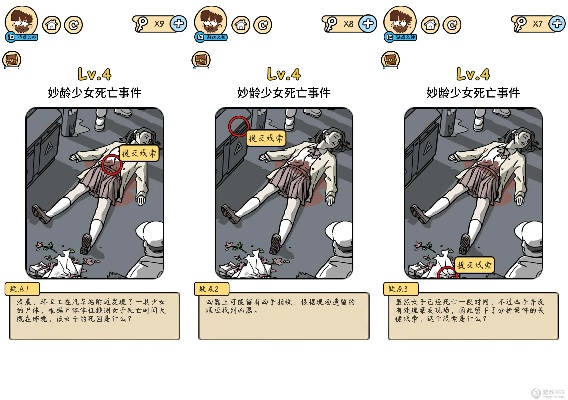 破解《脑洞大大大脑洞侦探社》第13关：揭秘致命意外高胜率攻略技巧