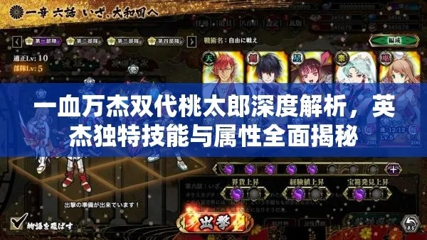 《一血万杰双代》天照英杰技能深度解析，属性图鉴必看攻略！