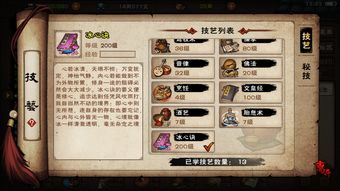 烟雨江湖七色戒橙装属性攻略：高效获取秘籍揭秘