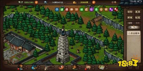 烟雨江湖冥罗花高效采集攻略：揭秘获取地点与刷新时刻