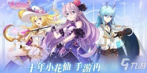 小花仙红茶制作攻略：午后饮品服装材料揭秘大公开