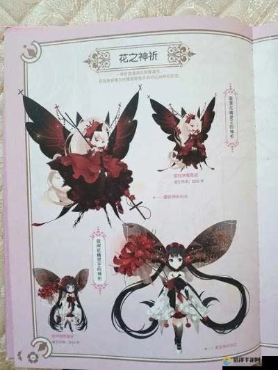 小花仙凛冬王座服装制作攻略：揭秘必备材料清单