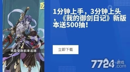 御剑日记夏日活动攻略：揭秘低氪零氪兑换秘籍，轻松解锁夏日福利！