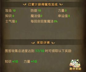 血战江湖，暮露团英杰技能深度解析！必备图鉴攻略！