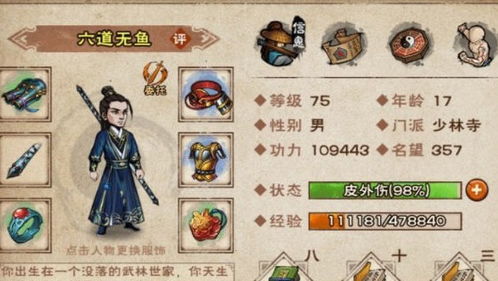 烟雨江湖童子功破解攻略：高效破除童子身技巧揭秘