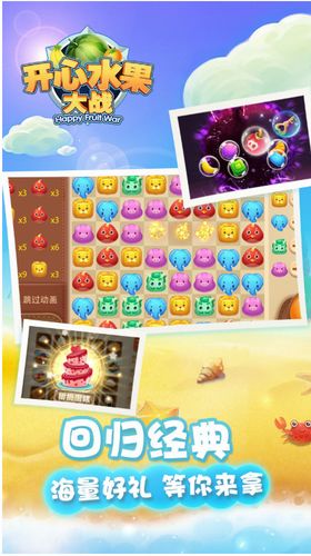 欢乐水果派攻略：揭秘高效消除技巧，轻松升级！