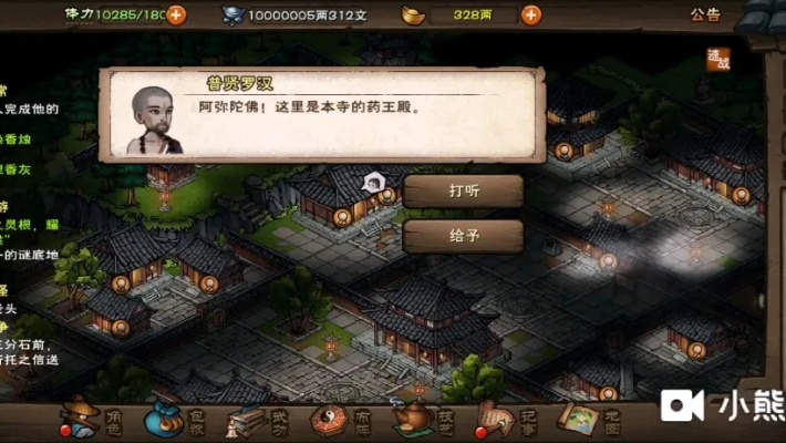 烟雨江湖独家揭秘：必爆装备NPC掉落地点攻略！