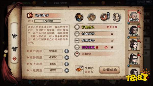 烟雨江湖洗脉攻略：解锁无限置换技巧，轻松提升战力