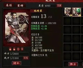 一血万杰双代须佐之男技能解析：英杰属性图鉴深度攻略