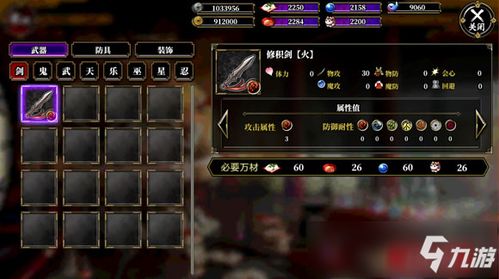 一血万杰一心太助英杰技能解析，深度属性图鉴大揭秘