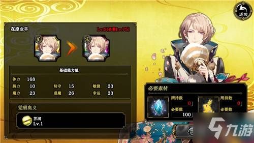 猪口暮露英杰技能深度解析，一血万杰必备图鉴攻略