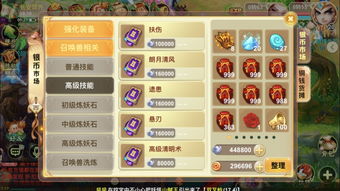 琉生传新手必看！轻松避坑攻略，快速升级指南