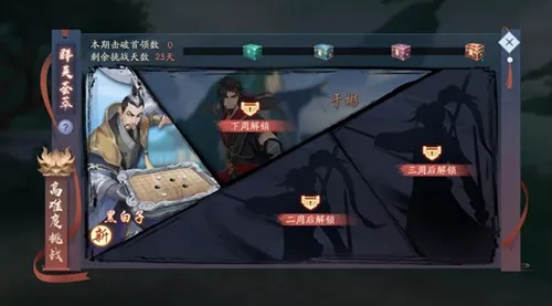 新笑傲江湖炊烟触发攻略：杭州暮迟晚归奇遇全解析