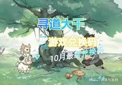 天道速通秘诀：大千攻略独门技巧，轻松解锁单人族新境界