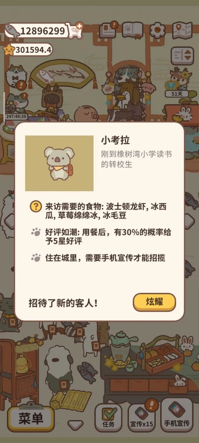 动物餐厅小鬼解锁攻略：揭秘如何轻松获得神秘小鬼！