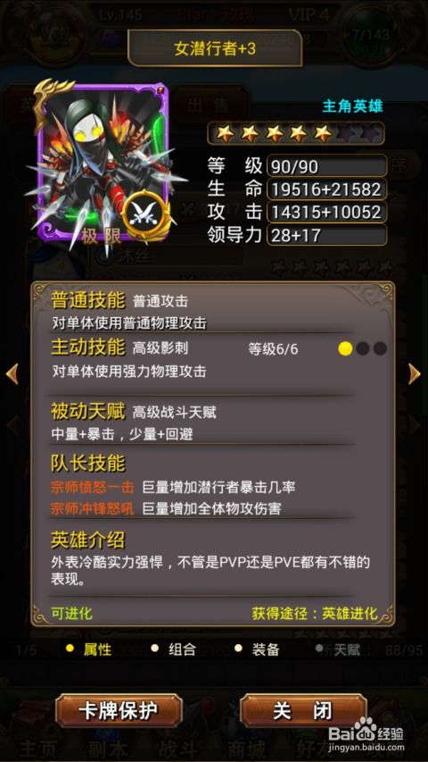 《血万神代八杰》亲子抽卡攻略：揭秘高效生娃技巧