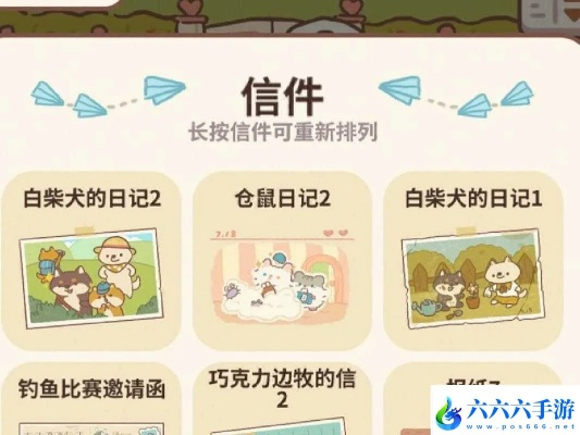 解锁白柴犬委托攻略：揭秘最新订单解锁秘籍，轻松升级！