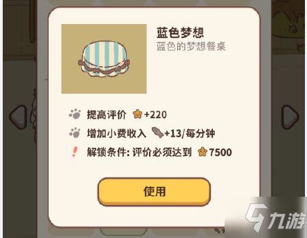 动物餐厅贝壳收银解锁攻略：揭秘获取秘籍，轻松升级！