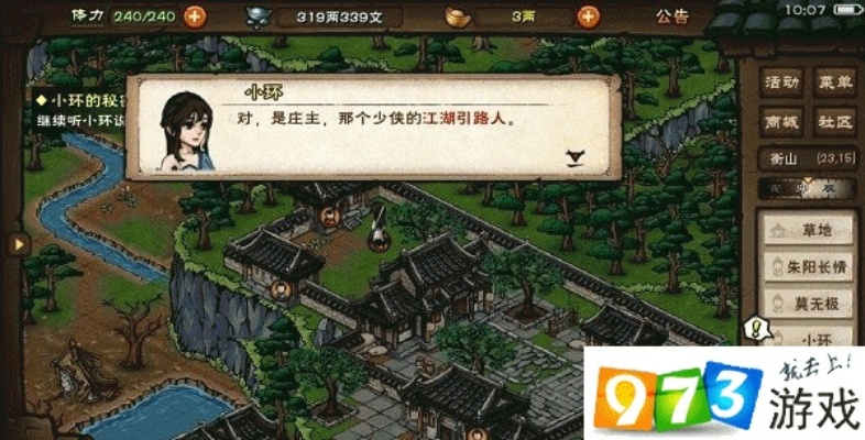 烟雨江湖药童精准坐标揭秘，快速找到隐藏药童攻略！