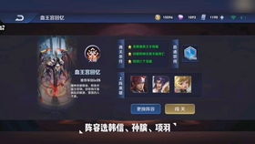 脑洞大师198关攻略揭秘：高效通关技巧，轻松解锁新境界