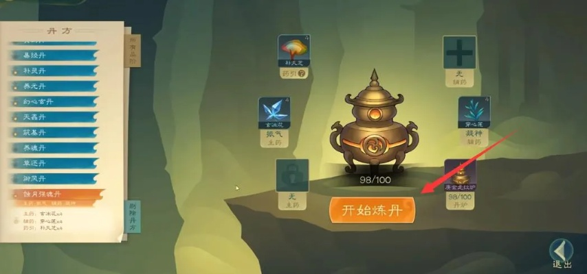 觅长生丹方大全揭秘：独家材料攻略，助你轻松炼丹升级