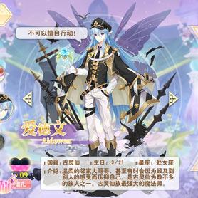 小花仙服装解锁攻略：羁绊服饰揭秘，快速解锁技巧大公开