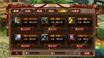 小花仙货币轻松获取攻略：揭秘高效赚钱技巧