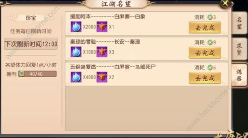 圣歌德嘉存档攻略：自动存档技巧深度解析