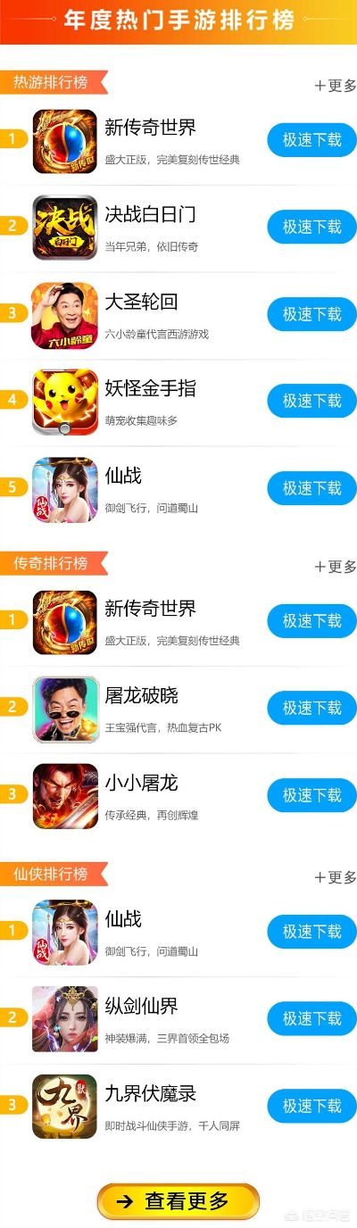 手速游戏盘点：揭秘十大热门手游，畅玩无界！