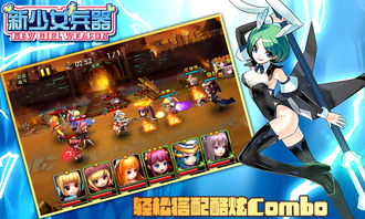 战斗少女武器攻略：跑酷技能攻击力全面揭秘，提升战斗力！