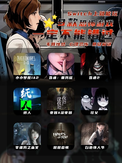 恐怖游戏推荐必看！揭秘高人气恐怖游戏排行新榜单