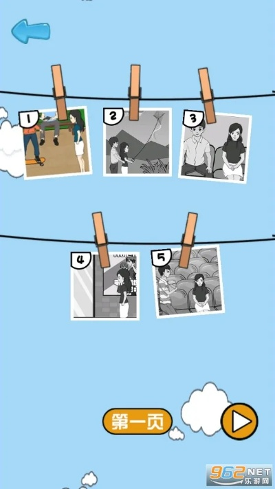 《女友是渣女》第28关攻略揭秘：轻松通关秘籍大公开