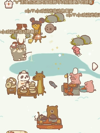 解锁野生流浪熊猫攻略：揭秘动物餐厅独特获取技巧