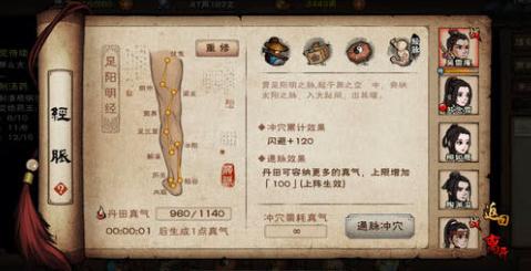 烟雨江湖丹田真气提升秘籍：轻松突破1000上限极限攻略