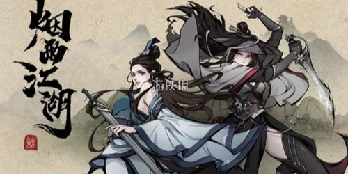 烟雨江湖武道大会攻略：快速上手，轻松参加武道盛宴