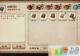 烟雨江湖30级副本攻略：祝融殿挑战技巧与丰厚奖励解析