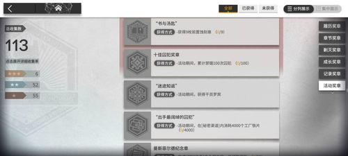 百分之一：毒雷周高效低成本通关秘籍，轻松解锁隐藏奖励