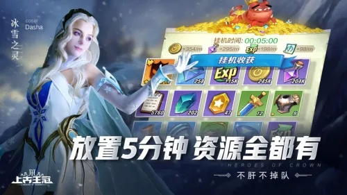 上古王冠攻略：女神神魂必胜秘籍大揭秘