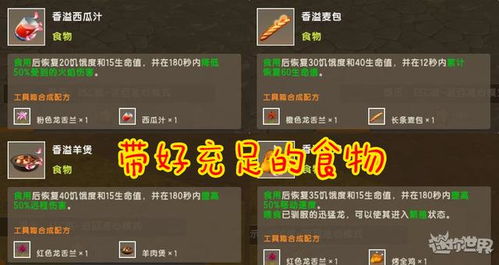 妙奇星球献祭通关必胜攻略，掌握隐藏技巧轻松升级