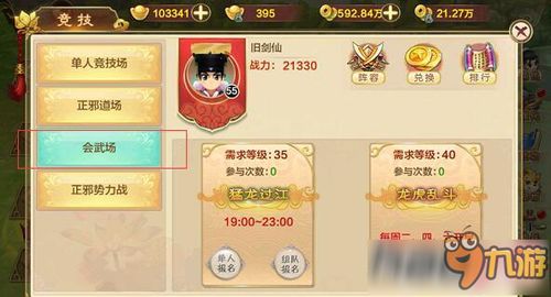 热血江湖手游装备强化必看攻略，轻松提升战斗力新技巧揭秘